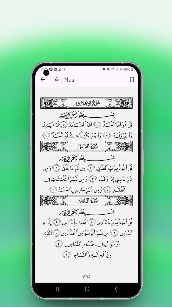 Quran Albani App