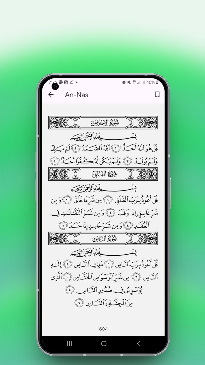 Qur'an Albani App